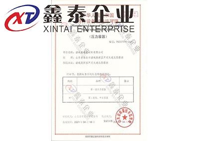 午夜激情福利视频制造许可